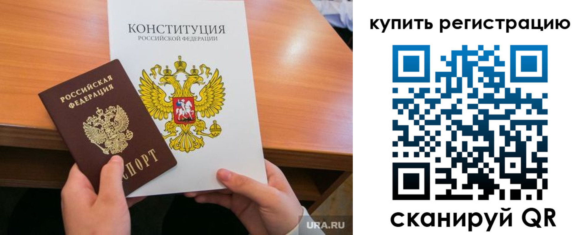прописка для школы в Тюменской области