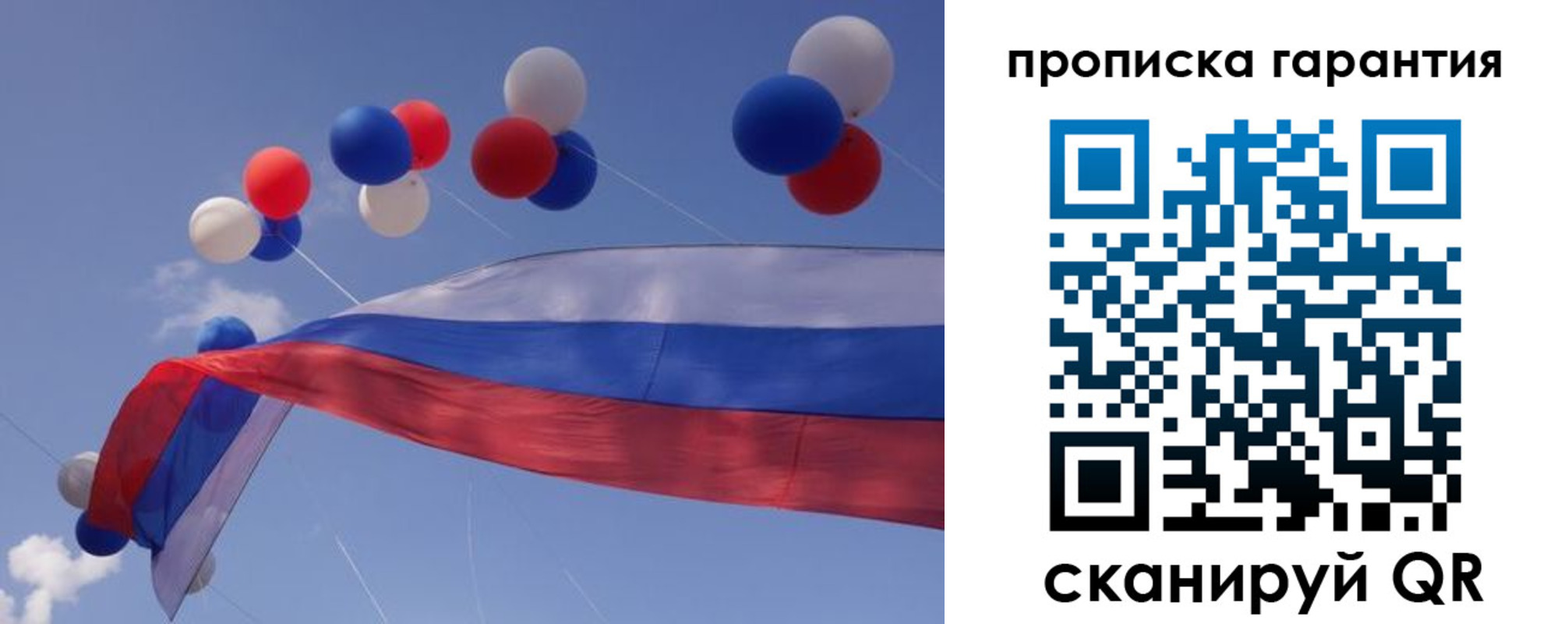 прописка штамп в Тюменской области