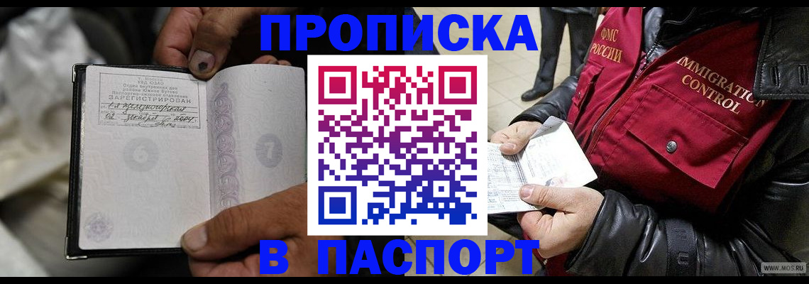 временная регистрация в Тюменской области