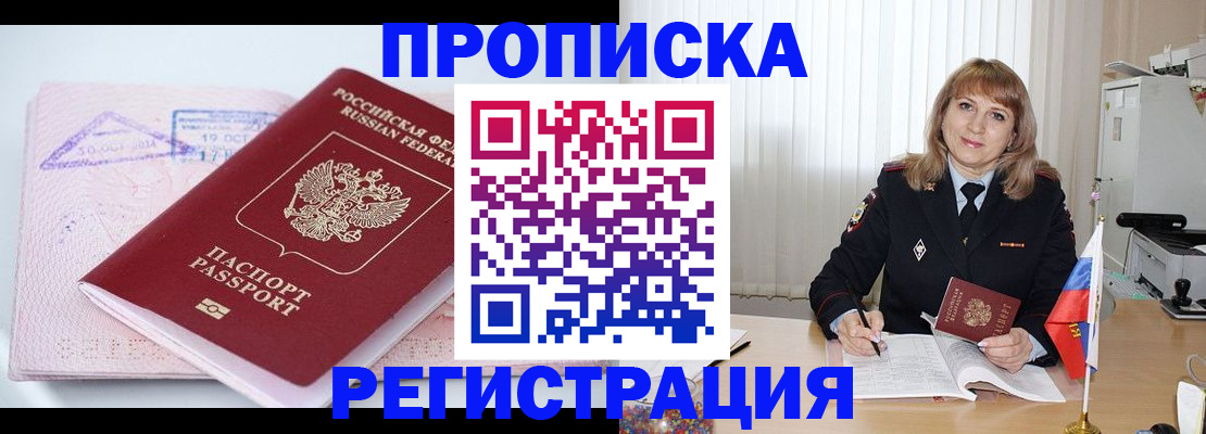 временная регистрация для школы в Тюменской области