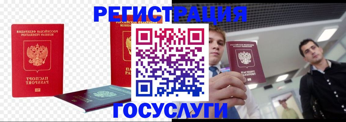 прописка ребенка в Тюменской области