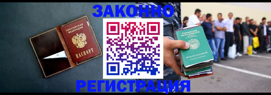 прописка законно в Тюменской области