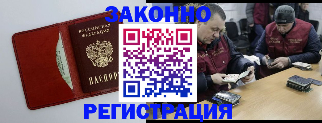 прописка ребенка в Тюменской области