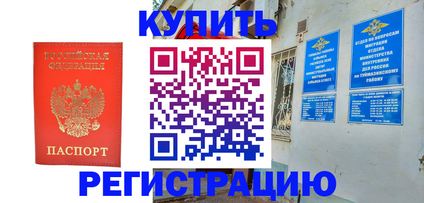 регистрация для школы в Тюменской области