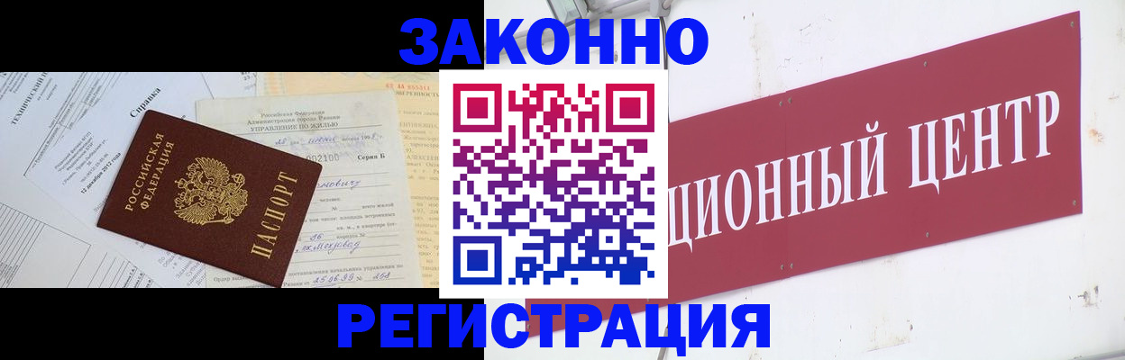 временная регистрация адрес в Тюменской области