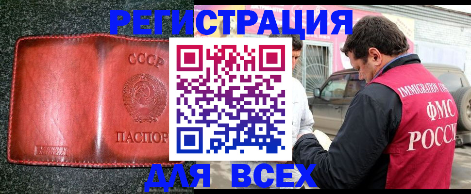 прописка в Тюменской области