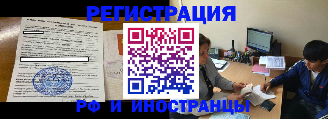 прописка 2025 в Тюменской области
